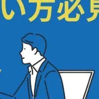 IT導入支援セミナー