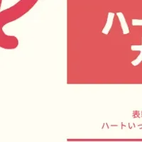 職場エピソード募集