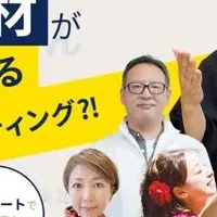 専門家キャスティング