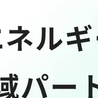 e-dashが省エネ推進