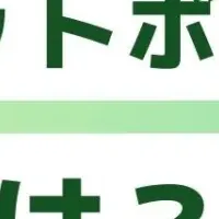 業務効率化の秘訣