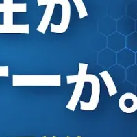 シーネットが登壇