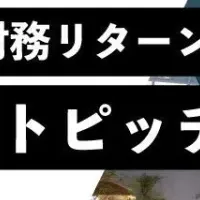 脱炭素と地方創生の新視点