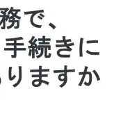 ハンコ文化の実態