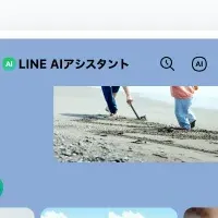 LINEで画像編集