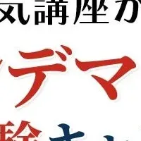 NHKの無料講座