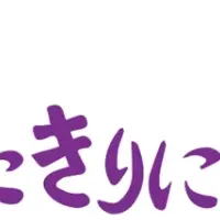 阿波おどりの支援