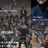 セイジ・オザワ音楽祭