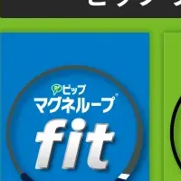 新商品ピップマグネループfit