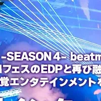 BEMANI PRO LEAGUEファイナル