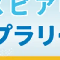 「アスピア明石」で新キャンペーン