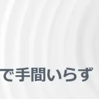 シルバーエッグの新サービス