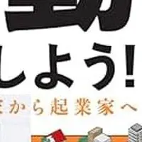 不動産投資の新刊