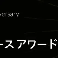 設立25周年記念