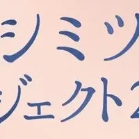 渋谷で占いイベント