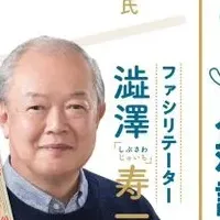 真庭市での地方創生