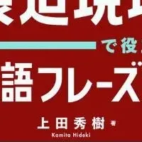 製造現場と英語