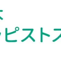 日本セラピスト協会