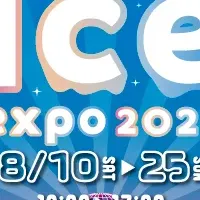 ご当地アイスEXPO