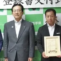 岩手県新拠点誕生