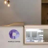 「PURPLE COFFEE」の魅力