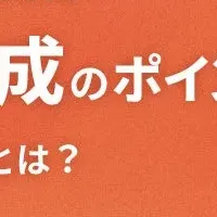 無料オンラインセミナー