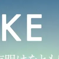 YOAKE FILMの挑戦