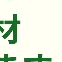 八尾市で複業人材募集