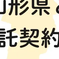 タイミーと山形県の挑戦