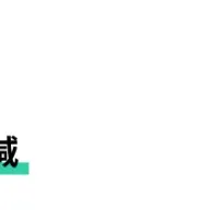 飛騨市の業務革新