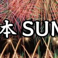 SUMMER BALL駐車場特集