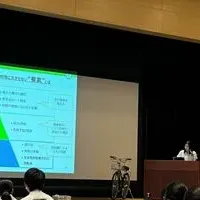 自転車通学セミナー