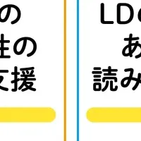 子どもの発達支援セミナー