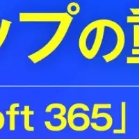 バックアップ対策の重要性