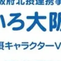 万博を盛り上げる盆踊り