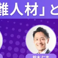 LinkedIn活用セミナー