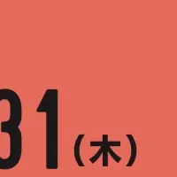 蔦沼への入場制限