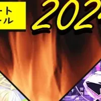 サマーセール2024