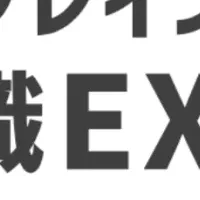 ダイバーシティ転職EXPO