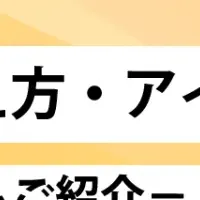 業務効率化のヒント