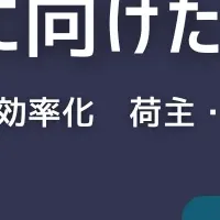 物流セミナー開催