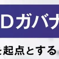 人事データウェビナー