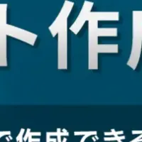 ChatGPT活用勉強会