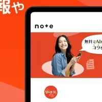 リートン、新公式アカウント開設