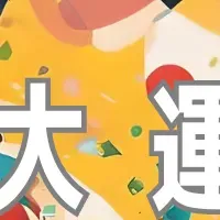 秋の運動会開催！