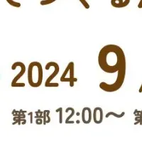 浜松オンライン料理教室