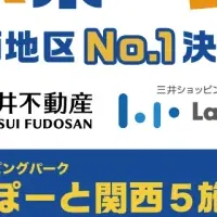 ららぽーとeスポーツ杯