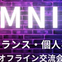 アルムナイト開催