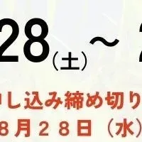 秋田市移住ツアー