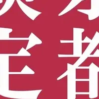 京都検定試験